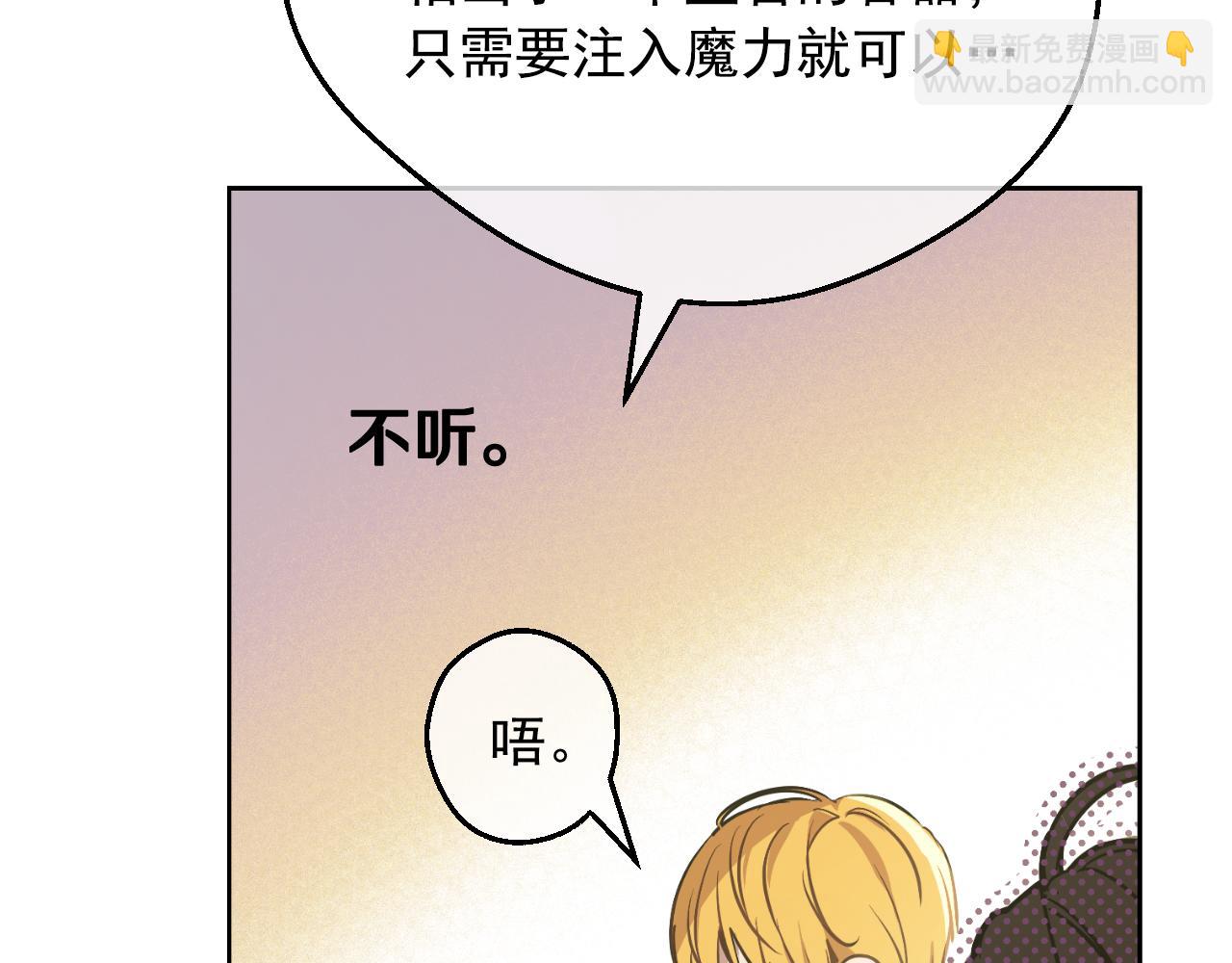 某天成爲公主 - 外傳 第4話 稀裡糊塗和好(3/7) - 8