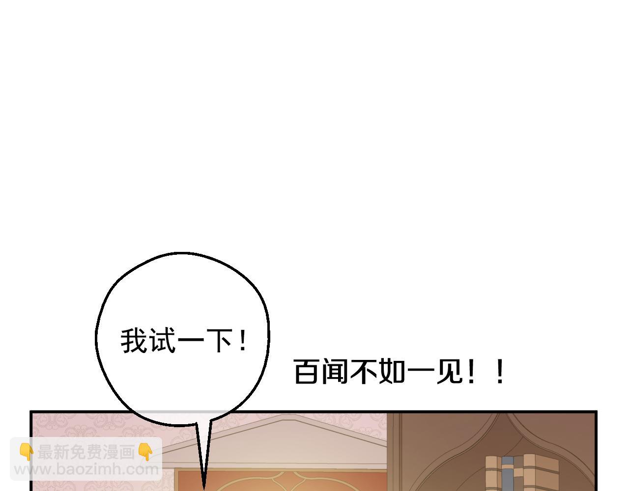 某天成爲公主 - 外傳 第4話 稀裡糊塗和好(3/7) - 2