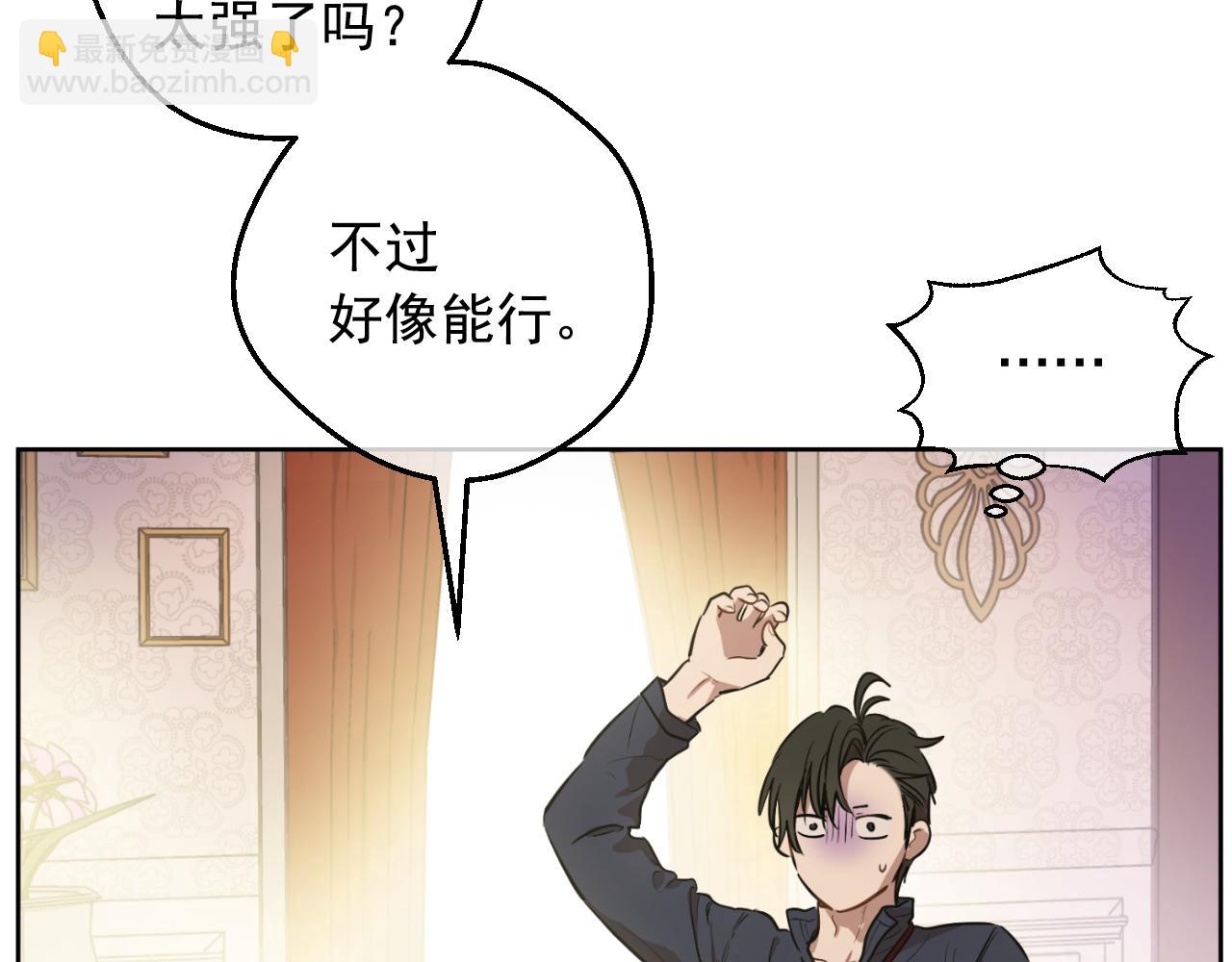 某天成爲公主 - 外傳 第4話 稀裡糊塗和好(3/7) - 8