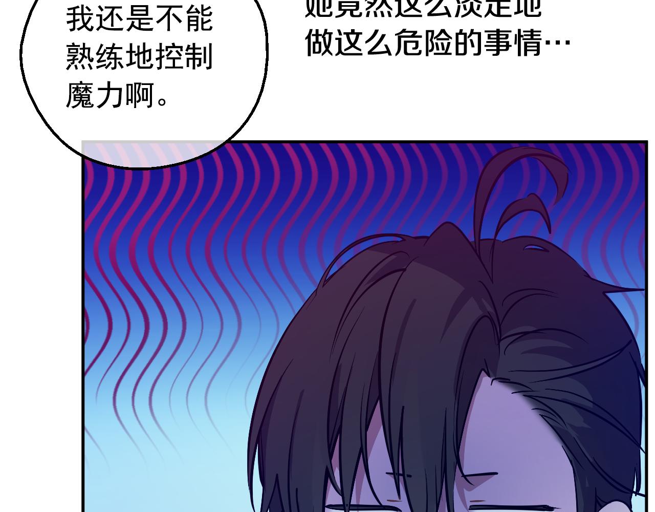 某天成爲公主 - 外傳 第4話 稀裡糊塗和好(3/7) - 3