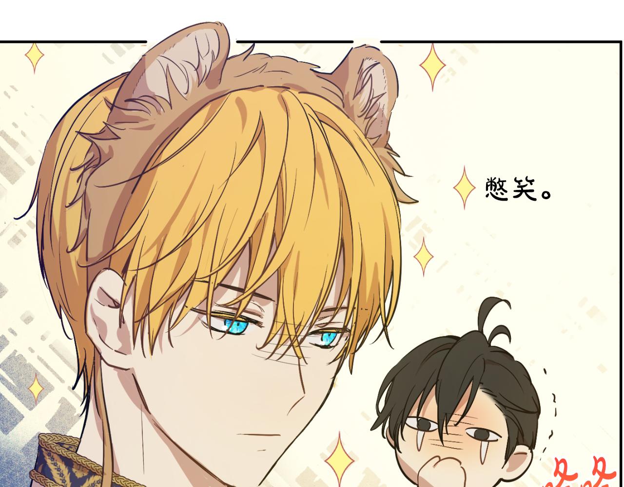 某天成爲公主 - 外傳 第4話 稀裡糊塗和好(1/7) - 7