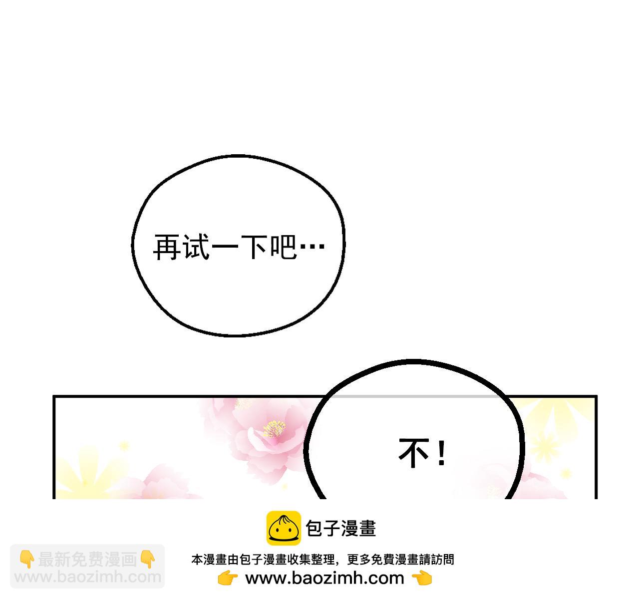 某天成爲公主 - 外傳 第4話 稀裡糊塗和好(3/7) - 6