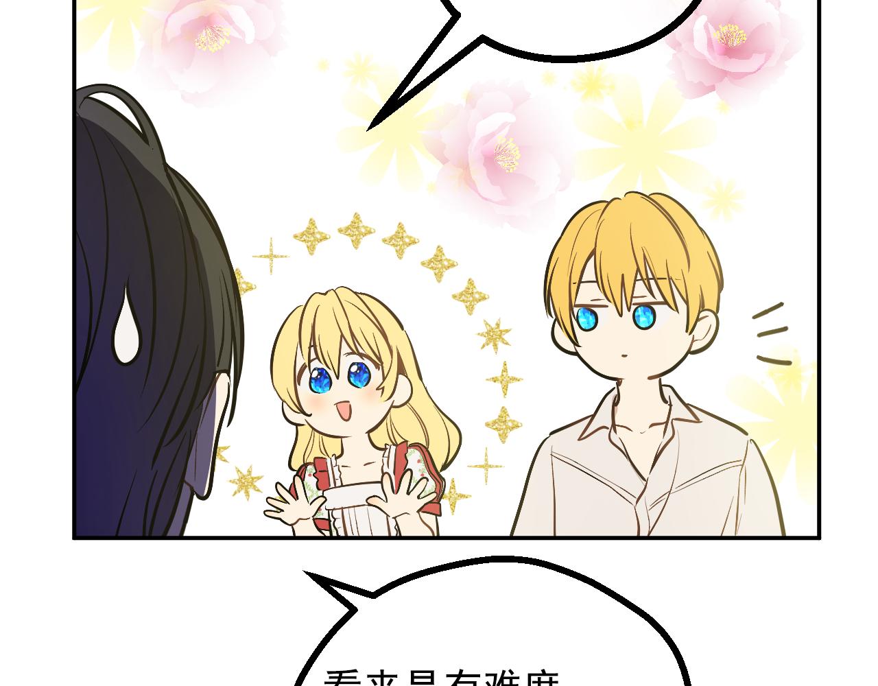 某天成爲公主 - 外傳 第4話 稀裡糊塗和好(4/7) - 5