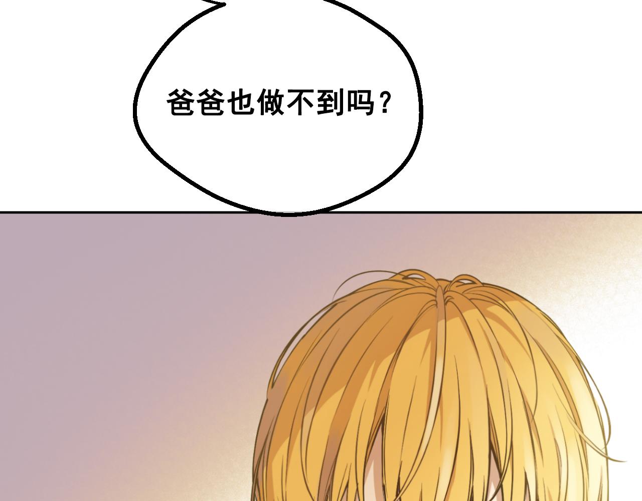 某天成爲公主 - 外傳 第4話 稀裡糊塗和好(4/7) - 7