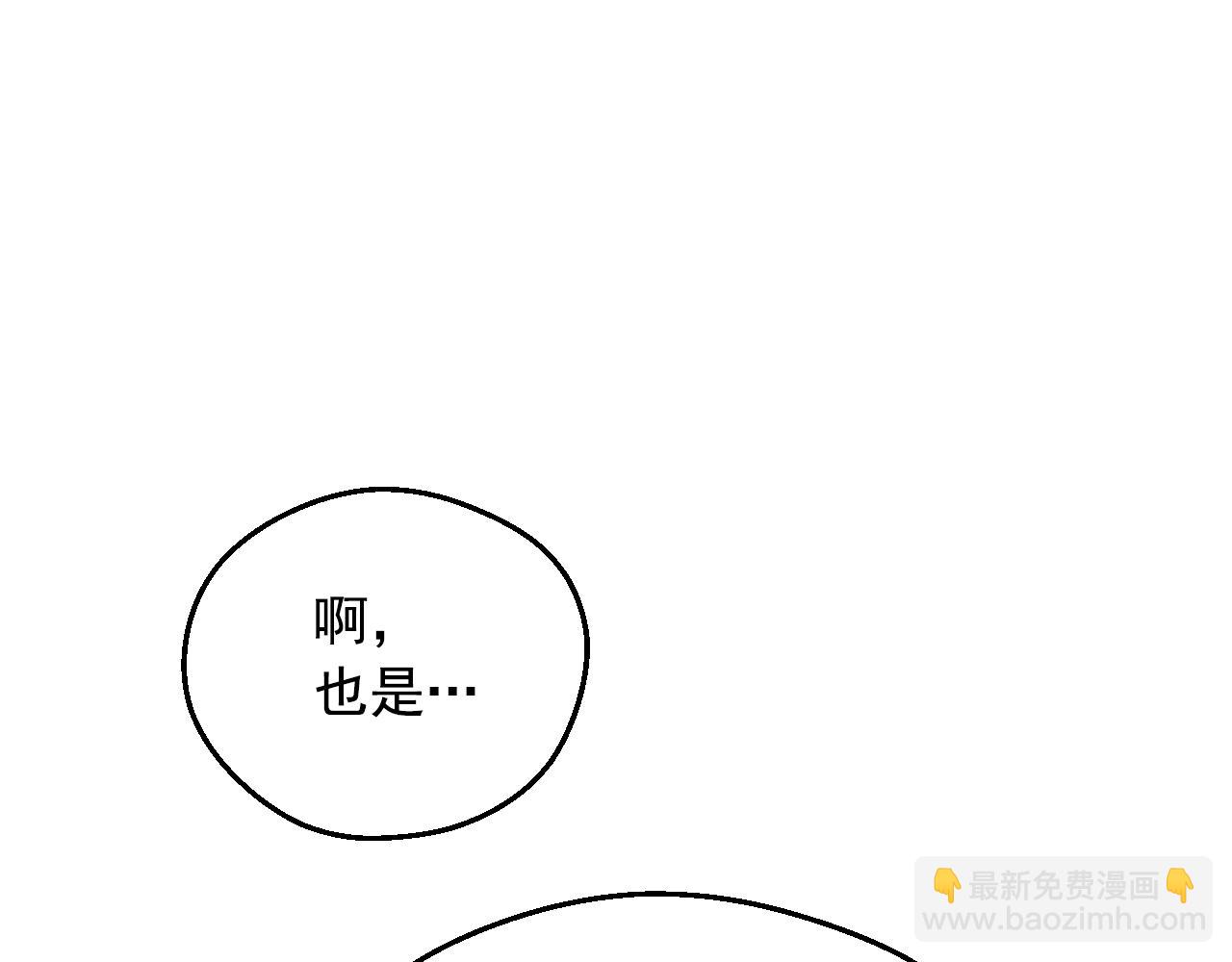 某天成爲公主 - 外傳 第4話 稀裡糊塗和好(4/7) - 1