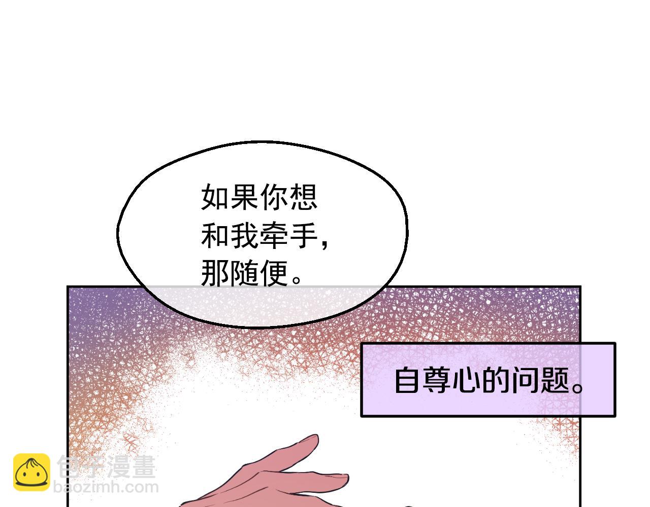 某天成爲公主 - 外傳 第4話 稀裡糊塗和好(4/7) - 4