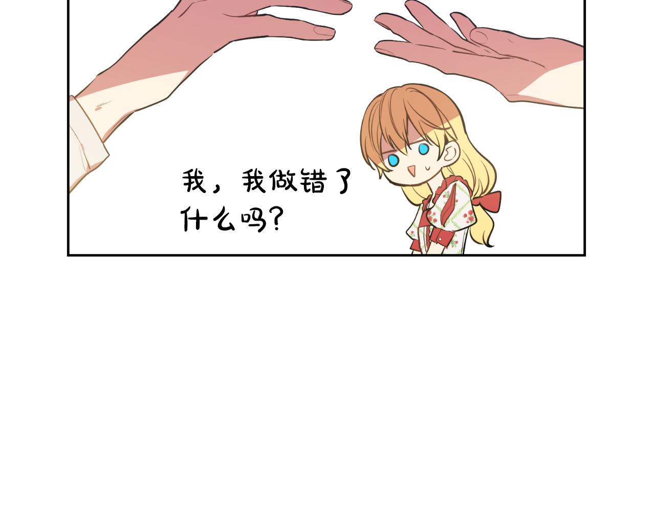 某天成爲公主 - 外傳 第4話 稀裡糊塗和好(4/7) - 5