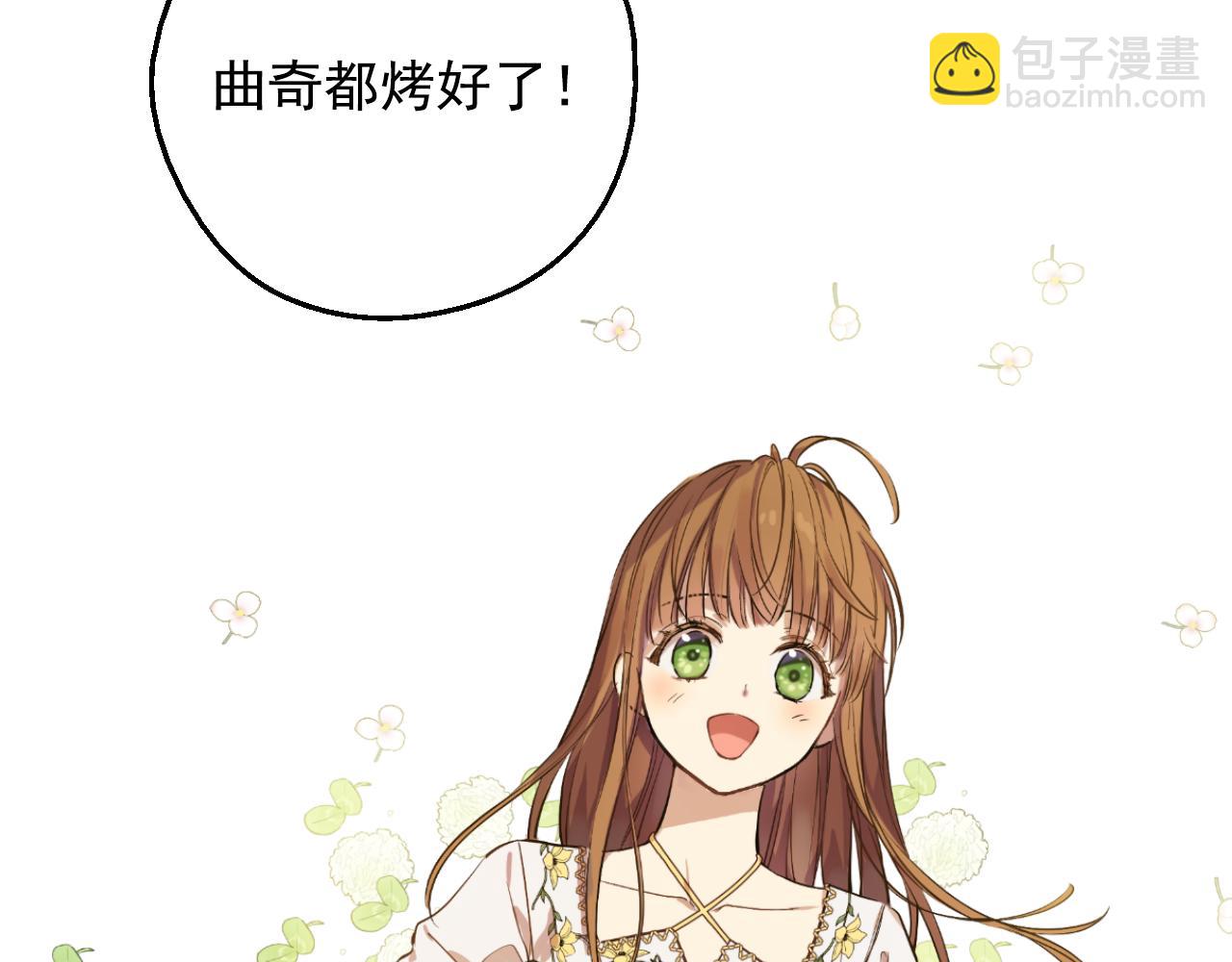 某天成爲公主 - 外傳 第4話 稀裡糊塗和好(4/7) - 7