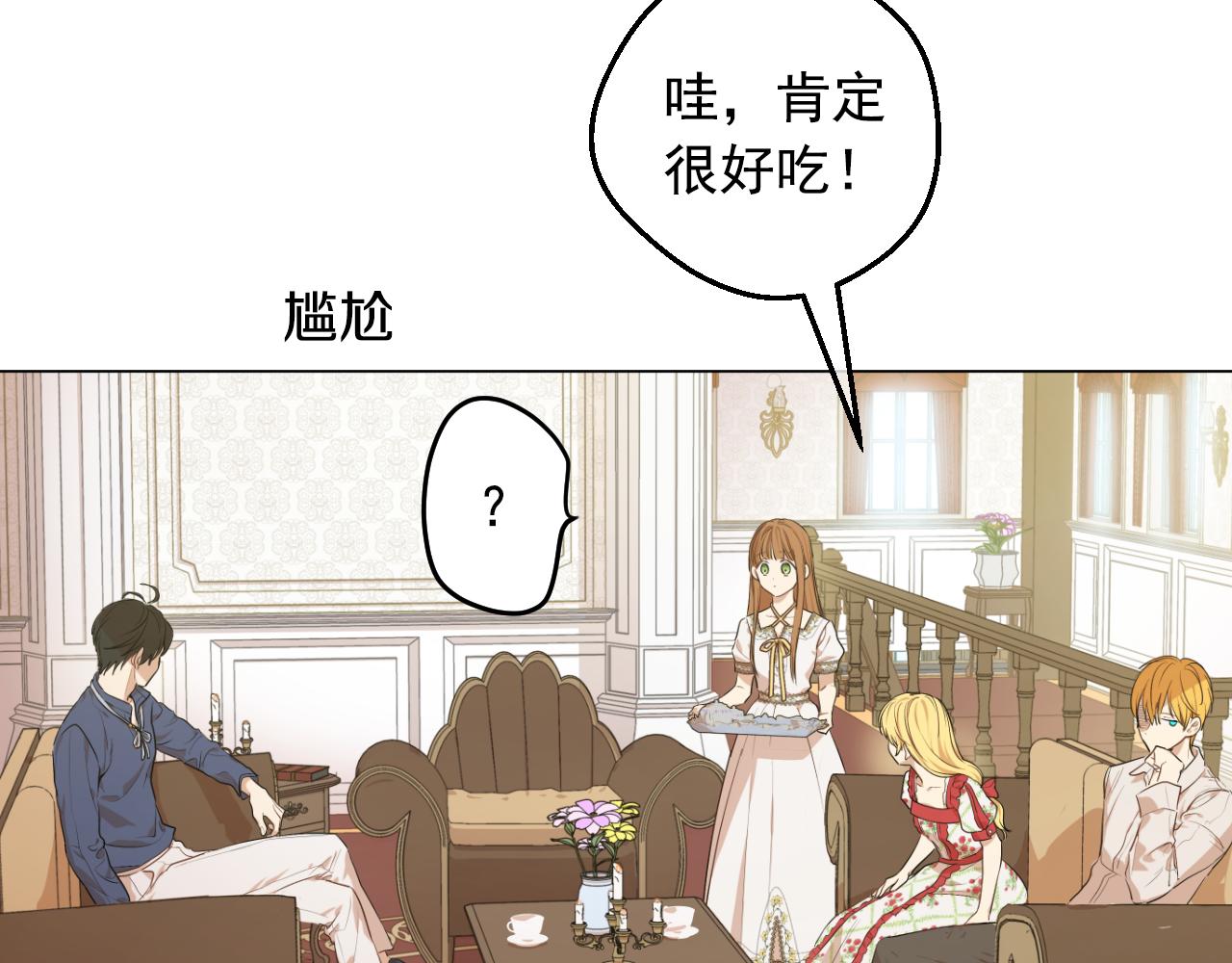 某天成爲公主 - 外傳 第4話 稀裡糊塗和好(4/7) - 1