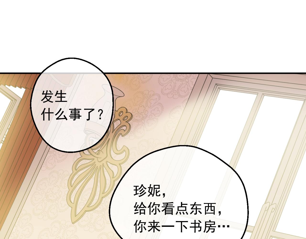 某天成爲公主 - 外傳 第4話 稀裡糊塗和好(4/7) - 3