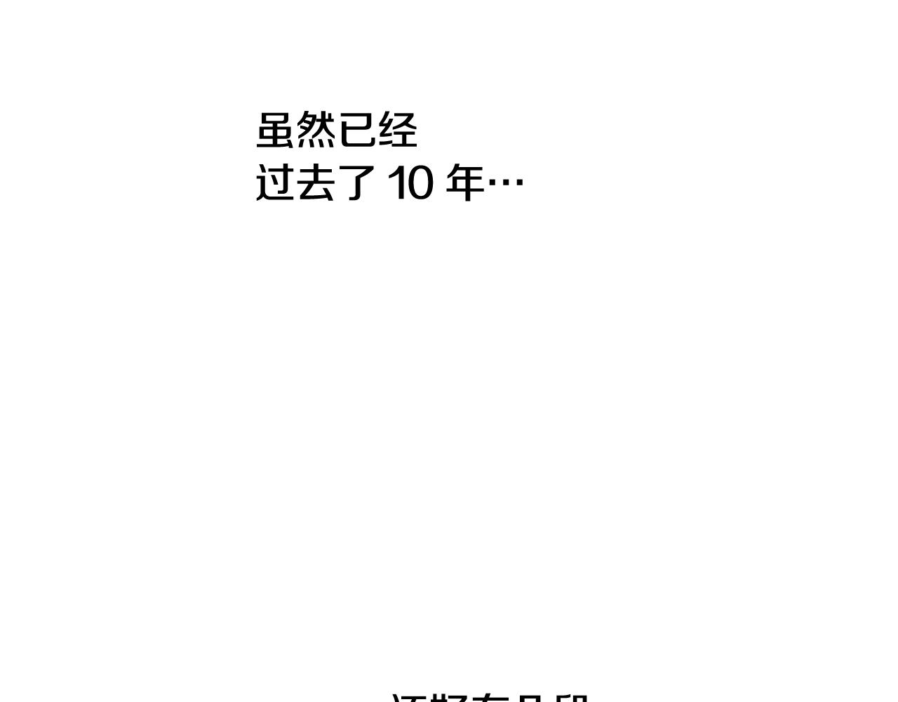 某天成爲公主 - 外傳 第4話 稀裡糊塗和好(4/7) - 3