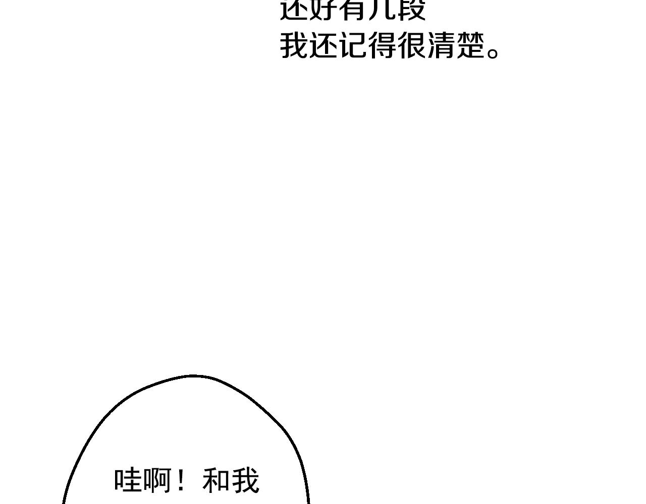 某天成爲公主 - 外傳 第4話 稀裡糊塗和好(4/7) - 4