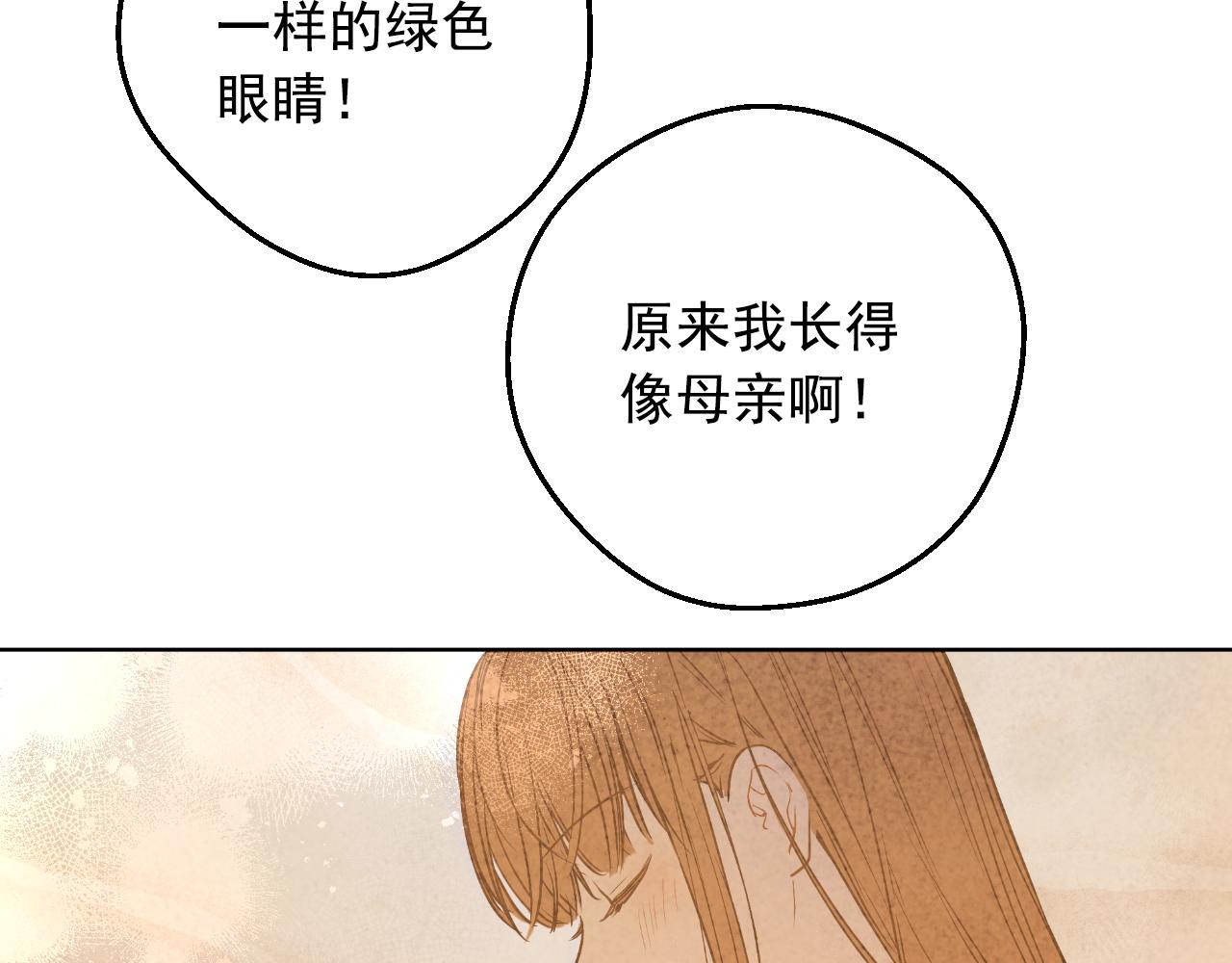 某天成爲公主 - 外傳 第4話 稀裡糊塗和好(4/7) - 5