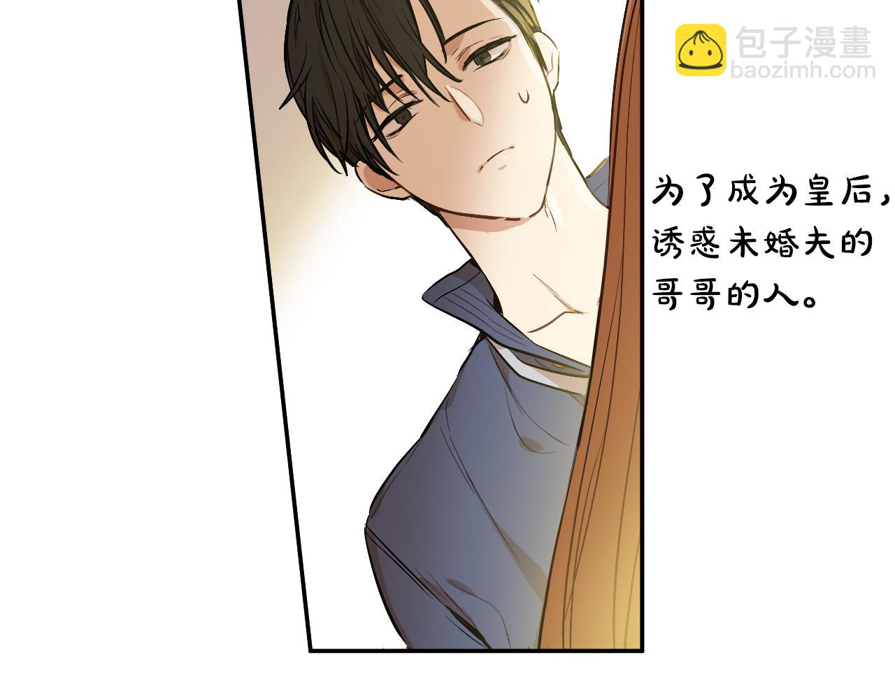 某天成爲公主 - 外傳 第4話 稀裡糊塗和好(4/7) - 8