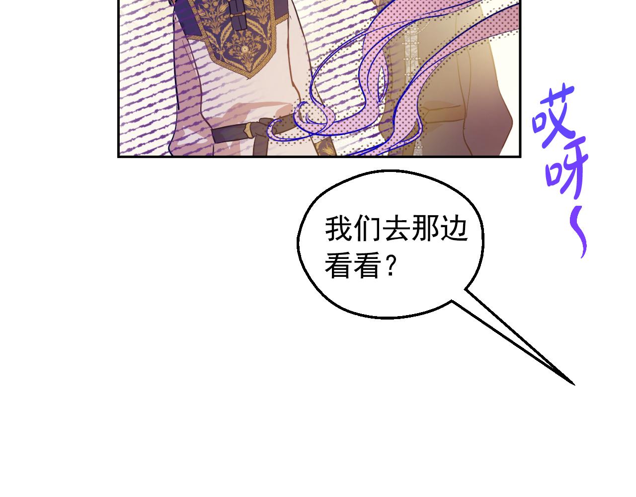 某天成爲公主 - 外傳 第4話 稀裡糊塗和好(1/7) - 4