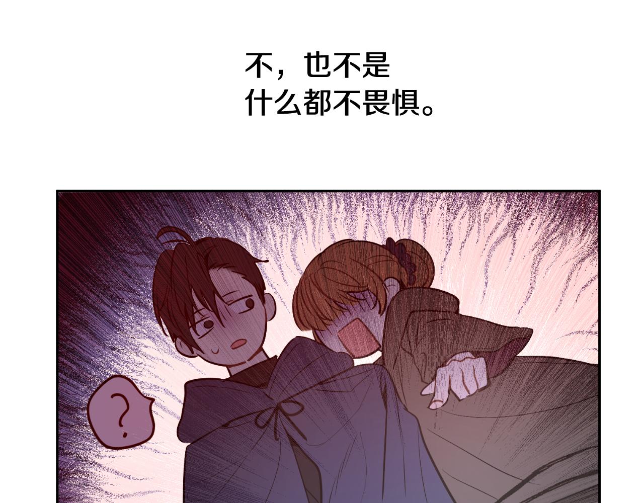 某天成爲公主 - 外傳 第4話 稀裡糊塗和好(5/7) - 3