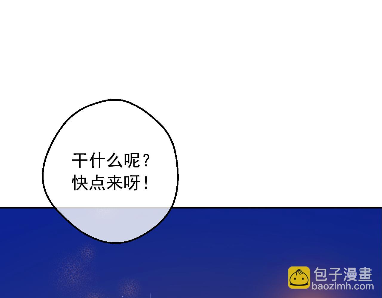 某天成爲公主 - 外傳 第4話 稀裡糊塗和好(1/7) - 6