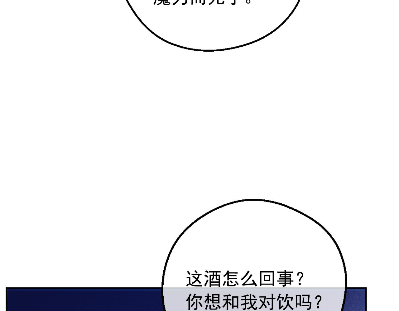 某天成爲公主 - 外傳 第4話 稀裡糊塗和好(5/7) - 1