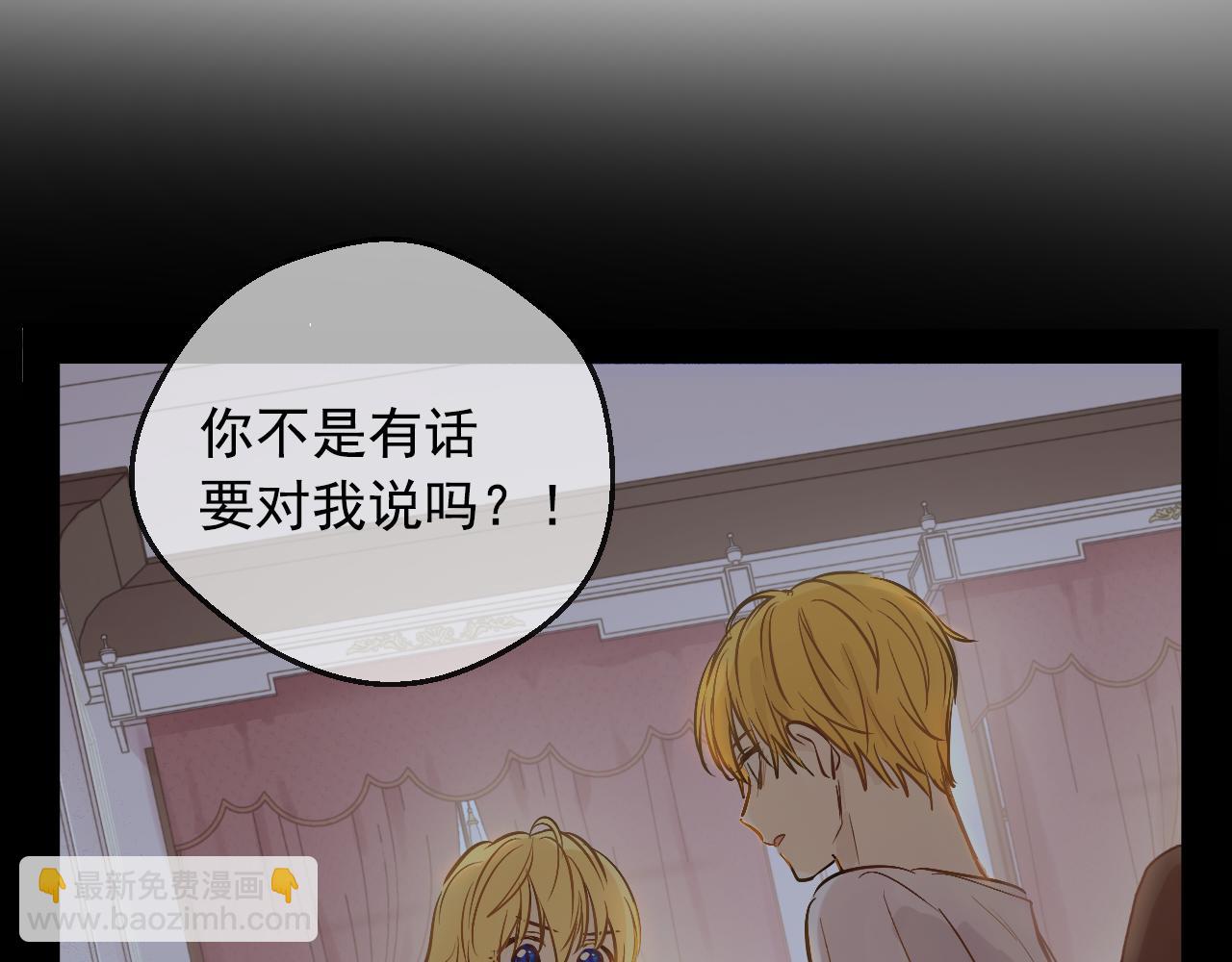 某天成爲公主 - 外傳 第4話 稀裡糊塗和好(5/7) - 7