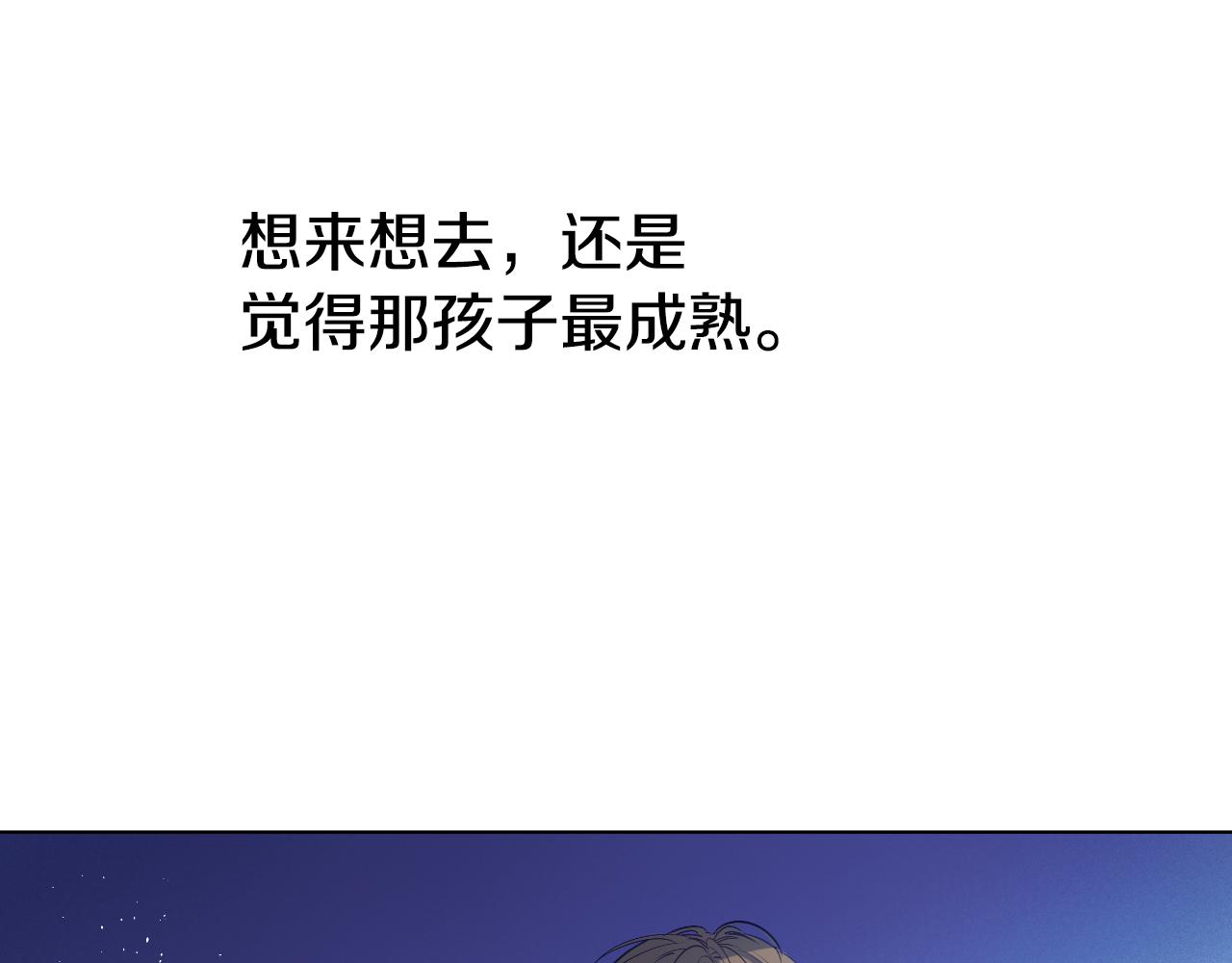 某天成爲公主 - 外傳 第4話 稀裡糊塗和好(5/7) - 4