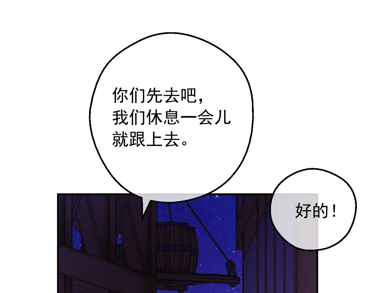 某天成爲公主 - 外傳 第4話 稀裡糊塗和好(1/7) - 1