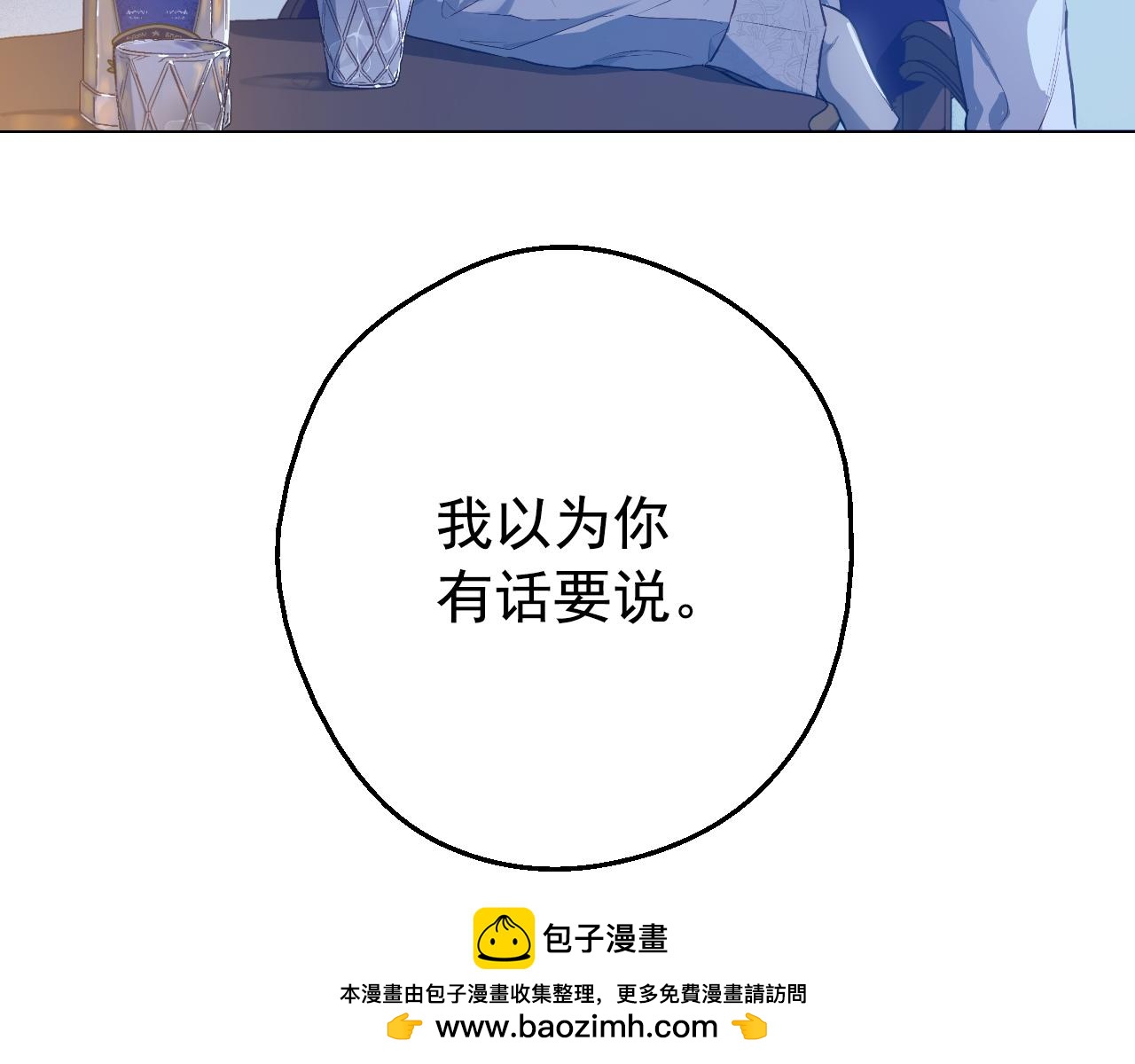 某天成爲公主 - 外傳 第4話 稀裡糊塗和好(5/7) - 6