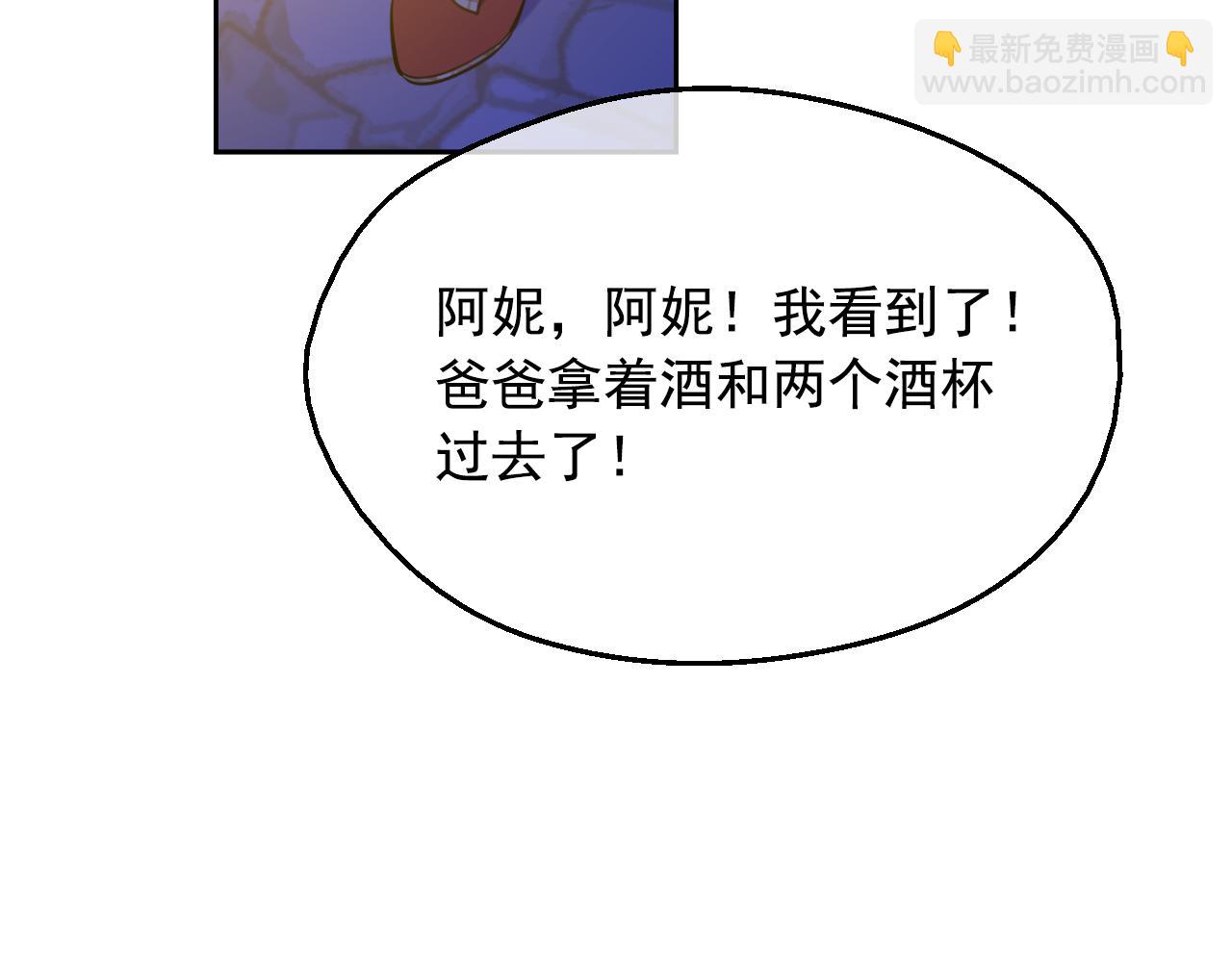 某天成爲公主 - 外傳 第4話 稀裡糊塗和好(6/7) - 2