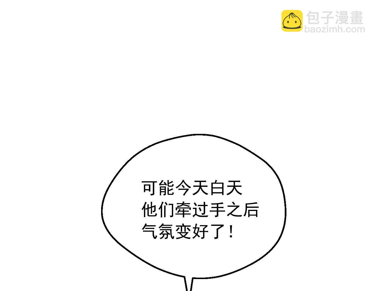 某天成爲公主 - 外傳 第4話 稀裡糊塗和好(6/7) - 3