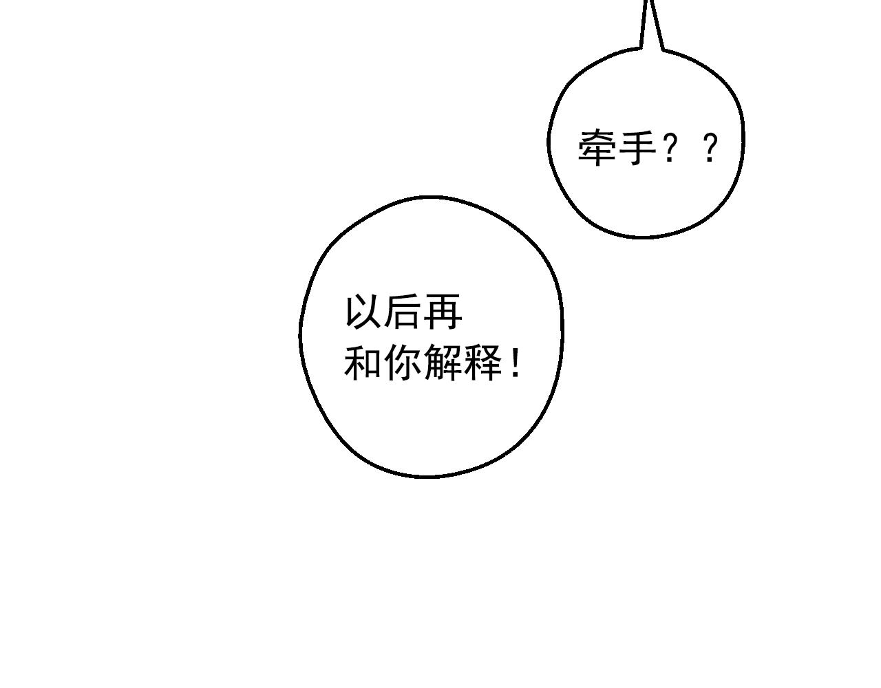 某天成爲公主 - 外傳 第4話 稀裡糊塗和好(6/7) - 5