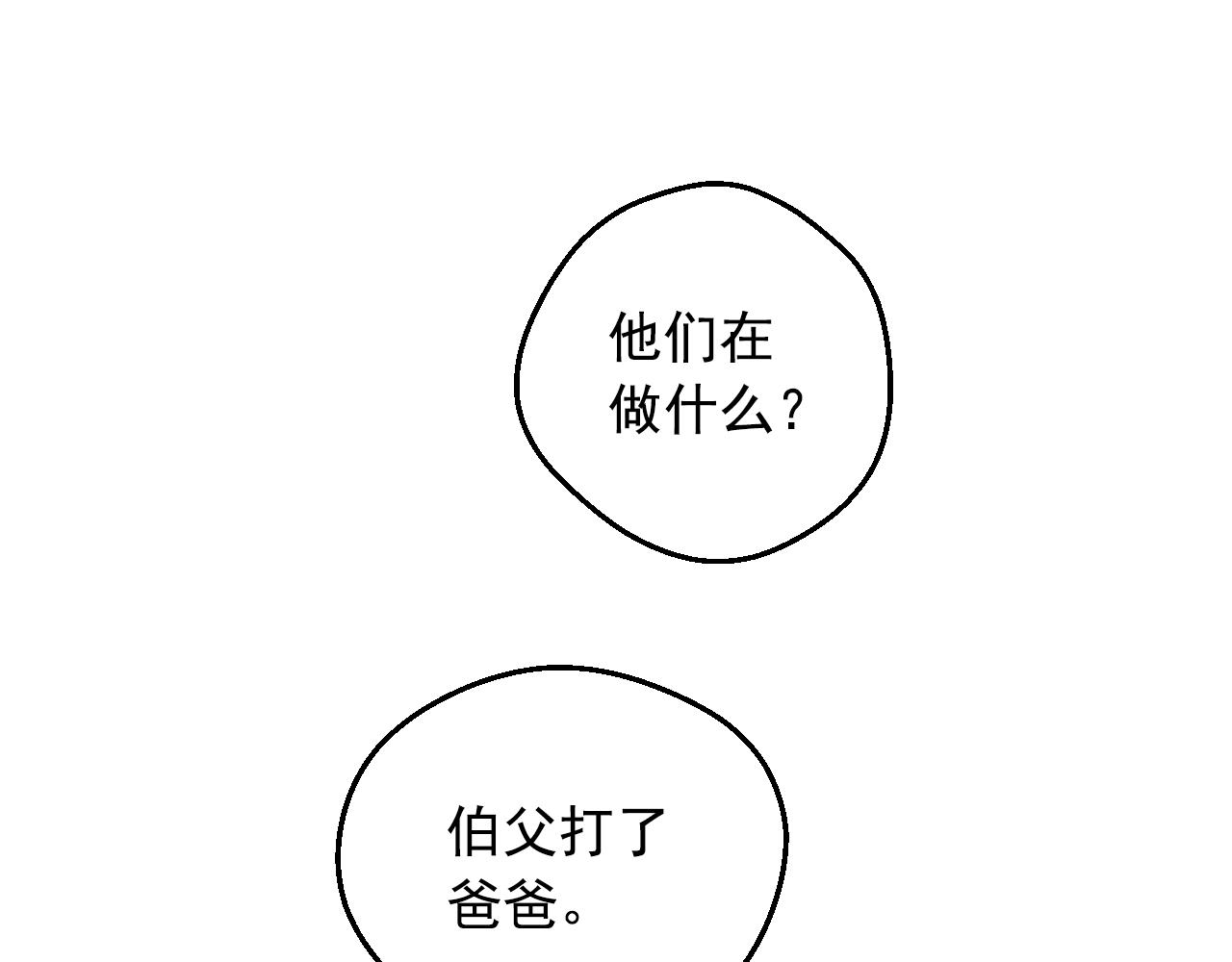 某天成爲公主 - 外傳 第4話 稀裡糊塗和好(6/7) - 8