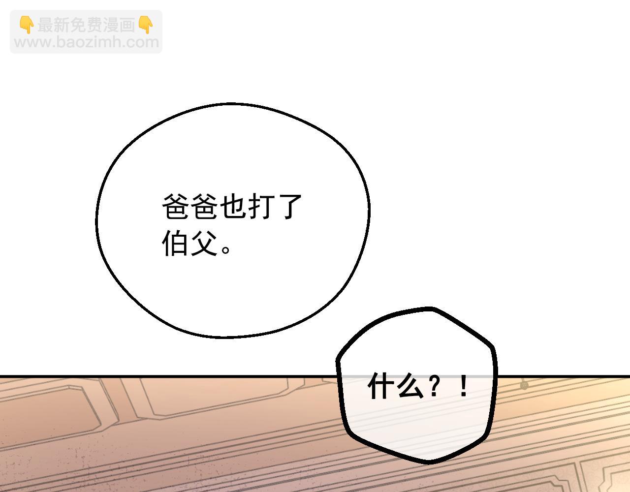 某天成爲公主 - 外傳 第4話 稀裡糊塗和好(6/7) - 3