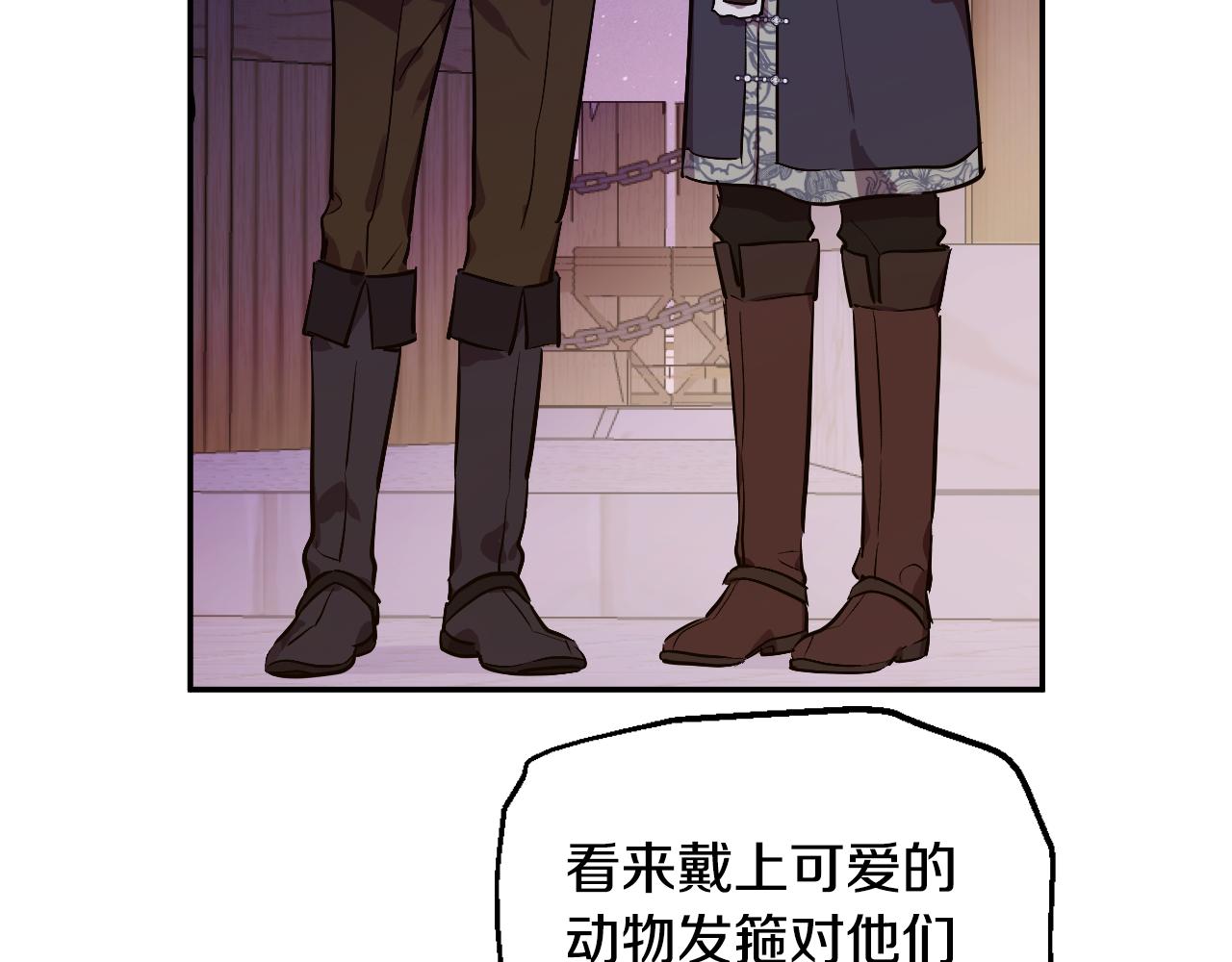 某天成爲公主 - 外傳 第4話 稀裡糊塗和好(1/7) - 3