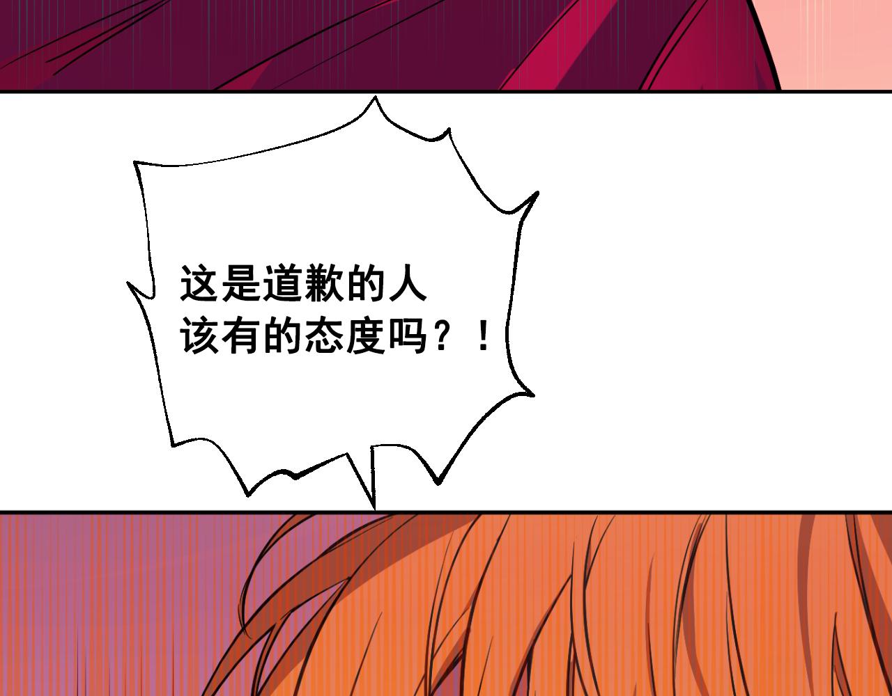 某天成爲公主 - 外傳 第4話 稀裡糊塗和好(6/7) - 8