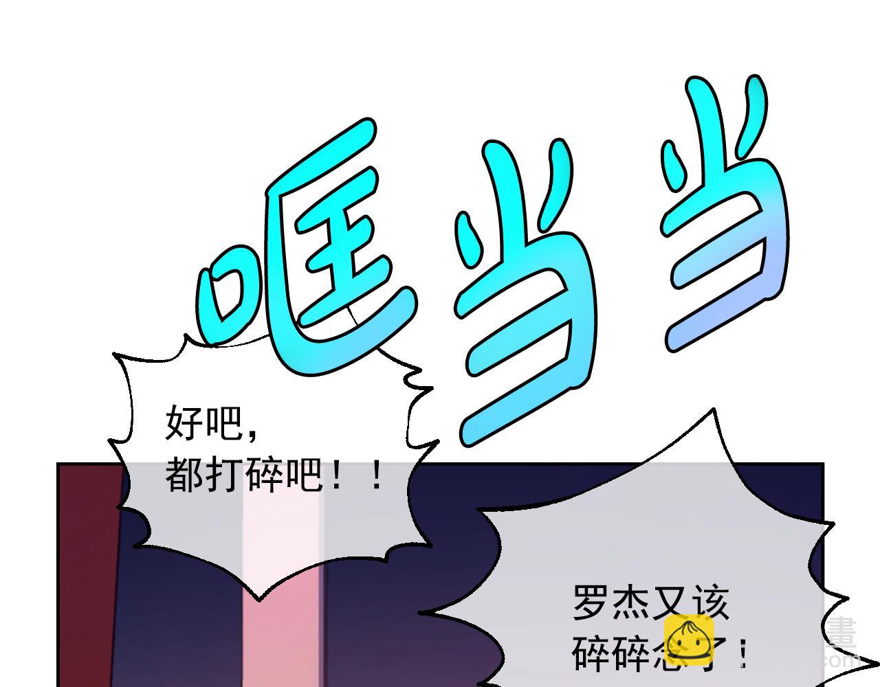 某天成爲公主 - 外傳 第4話 稀裡糊塗和好(6/7) - 4