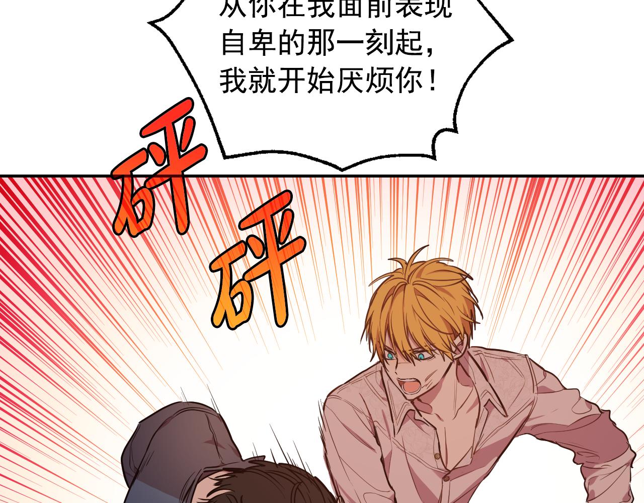 某天成爲公主 - 外傳 第4話 稀裡糊塗和好(6/7) - 7