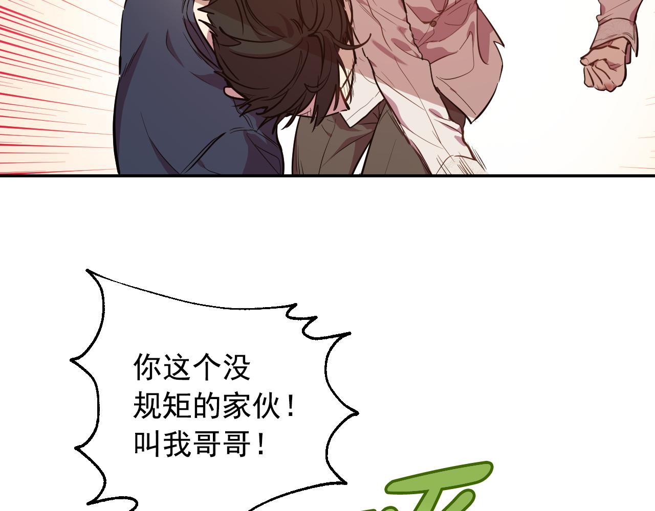 某天成爲公主 - 外傳 第4話 稀裡糊塗和好(6/7) - 8