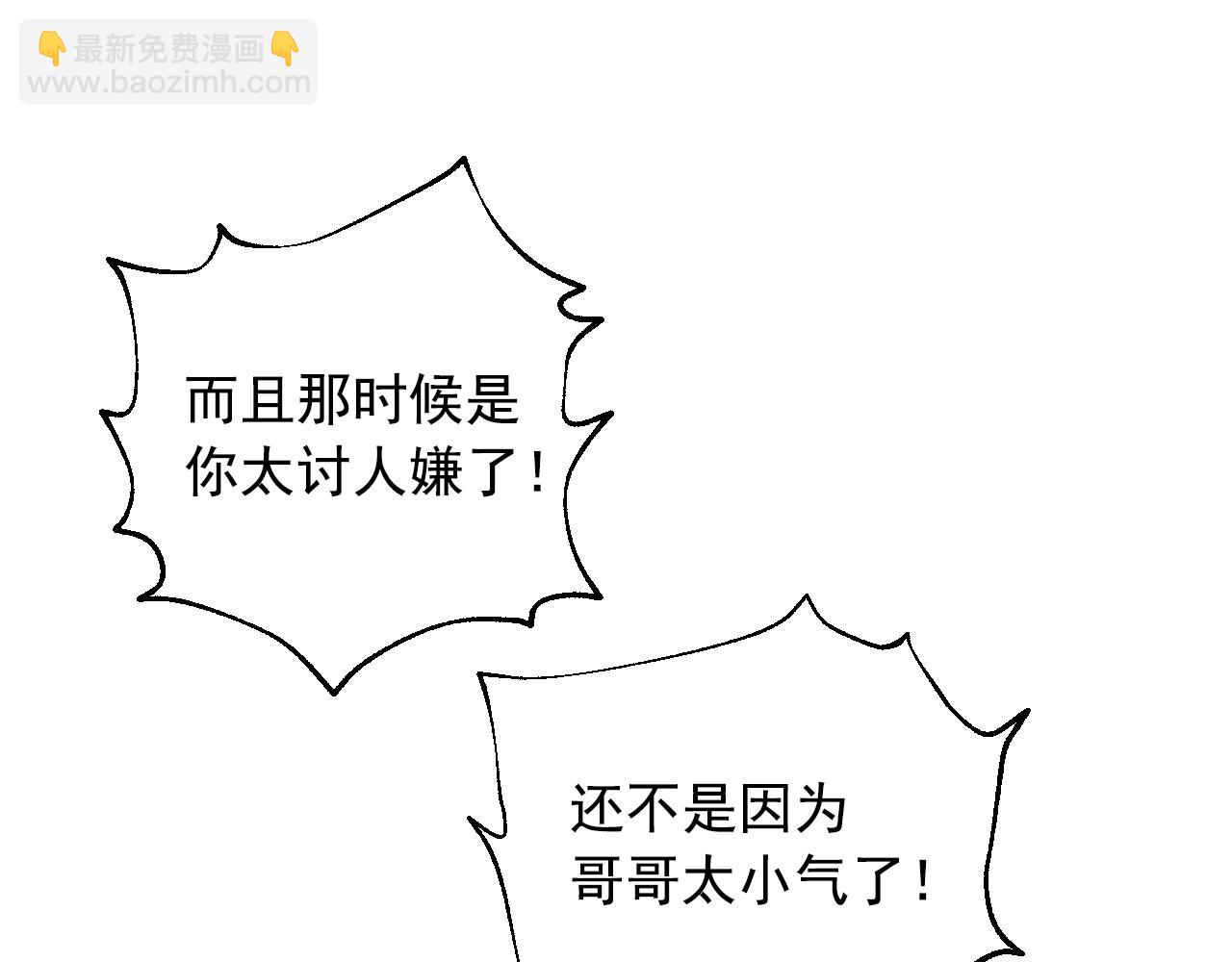 某天成爲公主 - 外傳 第4話 稀裡糊塗和好(6/7) - 2