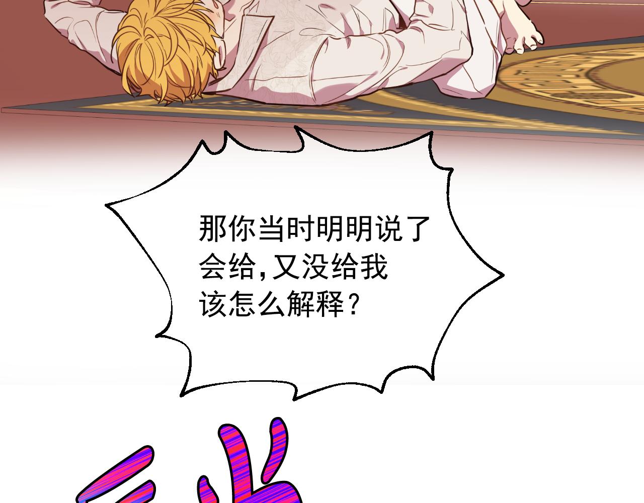 某天成爲公主 - 外傳 第4話 稀裡糊塗和好(6/7) - 4