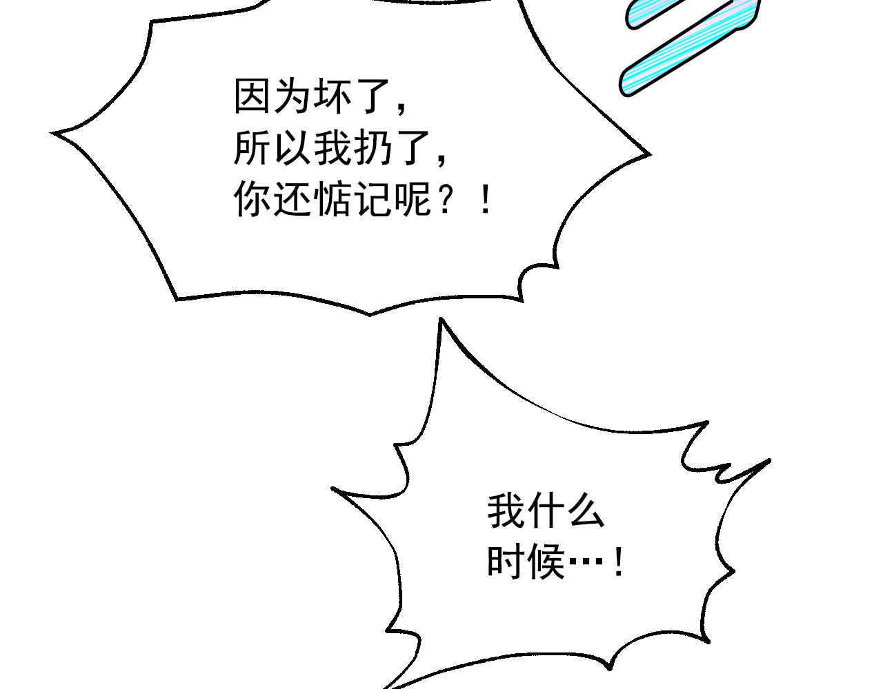 某天成爲公主 - 外傳 第4話 稀裡糊塗和好(6/7) - 6