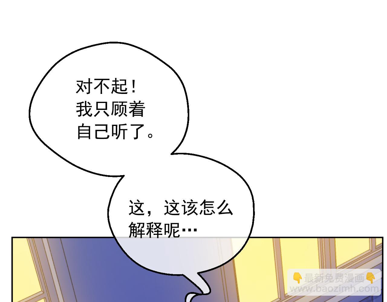 某天成爲公主 - 外傳 第4話 稀裡糊塗和好(6/7) - 2