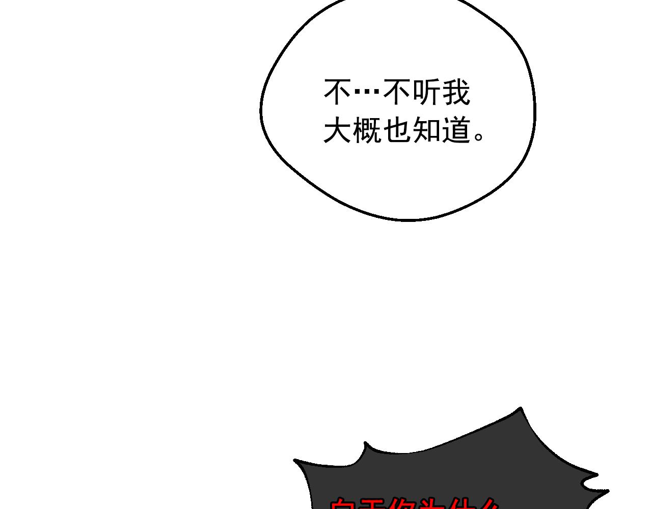 某天成爲公主 - 外傳 第4話 稀裡糊塗和好(6/7) - 4