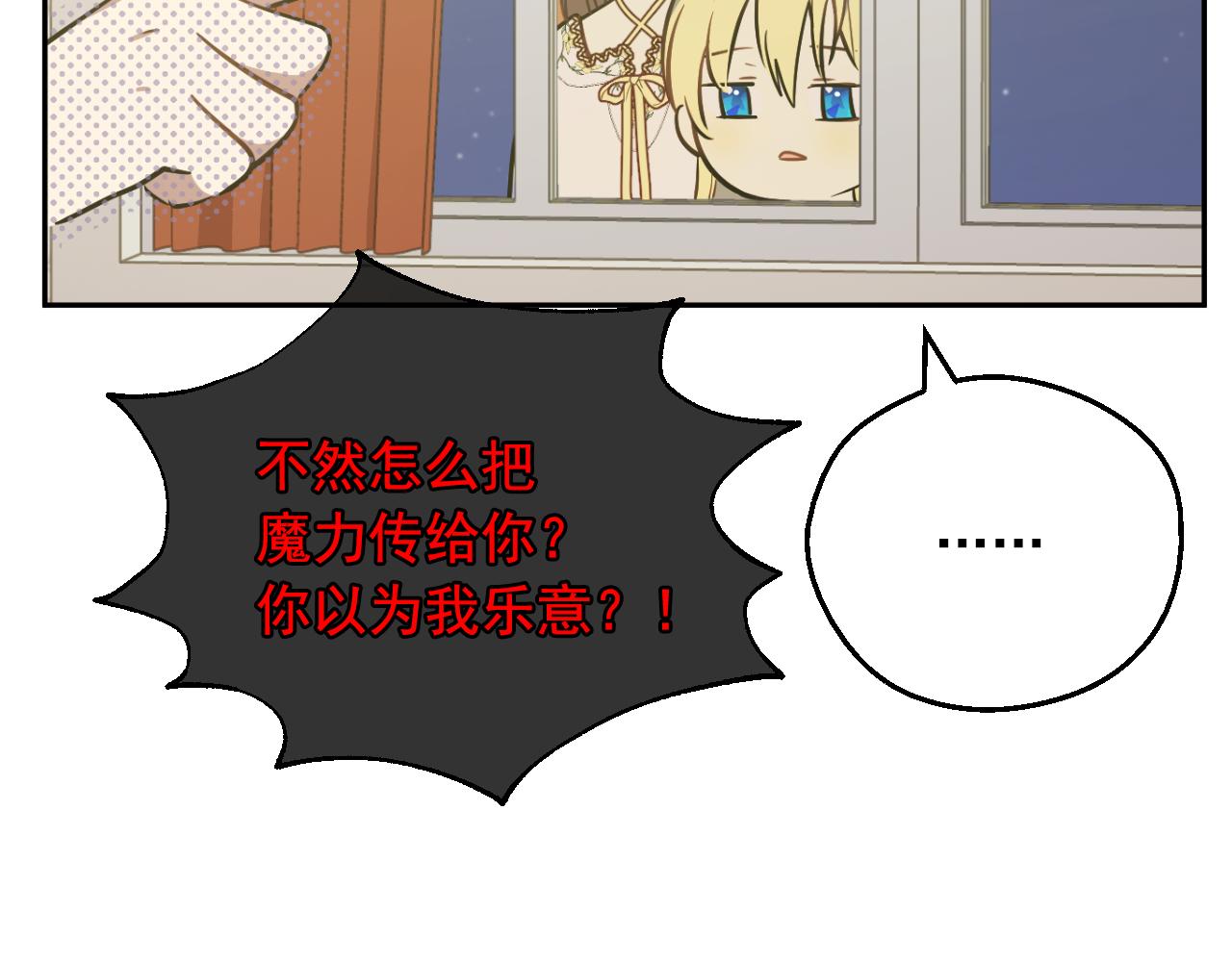 某天成爲公主 - 外傳 第4話 稀裡糊塗和好(6/7) - 6