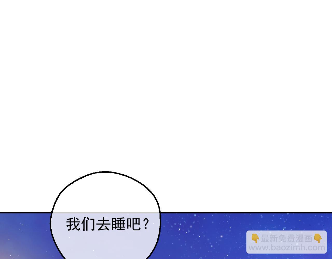 某天成爲公主 - 外傳 第4話 稀裡糊塗和好(6/7) - 7