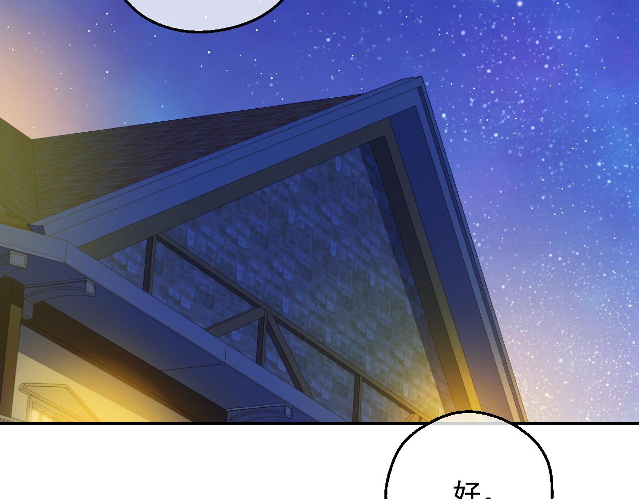 某天成爲公主 - 外傳 第4話 稀裡糊塗和好(6/7) - 8