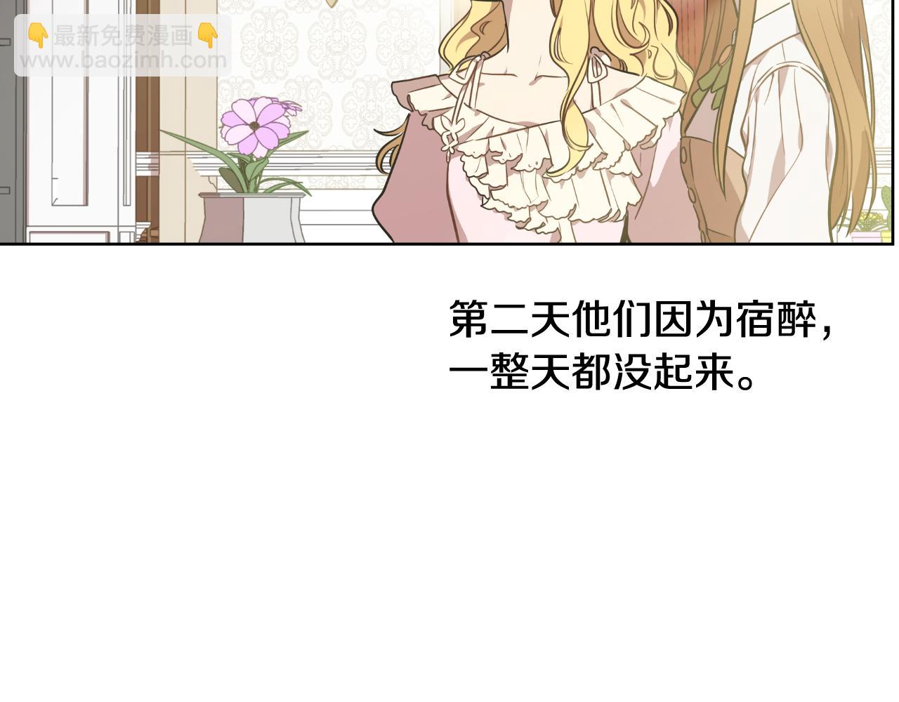 某天成爲公主 - 外傳 第4話 稀裡糊塗和好(6/7) - 3