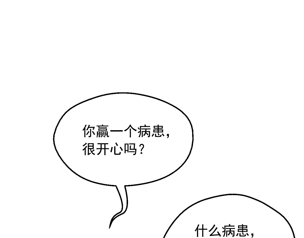 某天成爲公主 - 外傳 第4話 稀裡糊塗和好(6/7) - 4