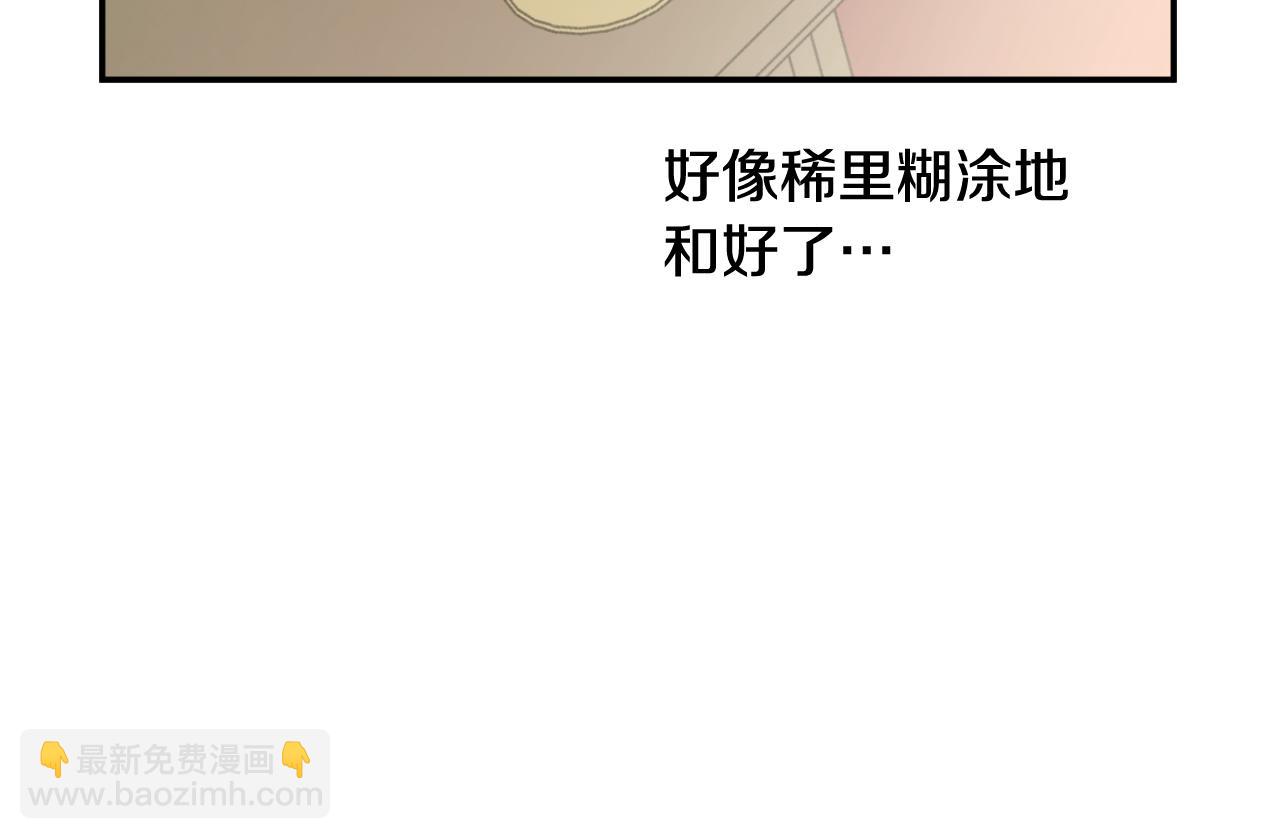 某天成爲公主 - 外傳 第4話 稀裡糊塗和好(7/7) - 1