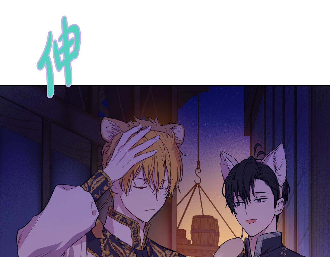 某天成爲公主 - 外傳 第4話 稀裡糊塗和好(1/7) - 8