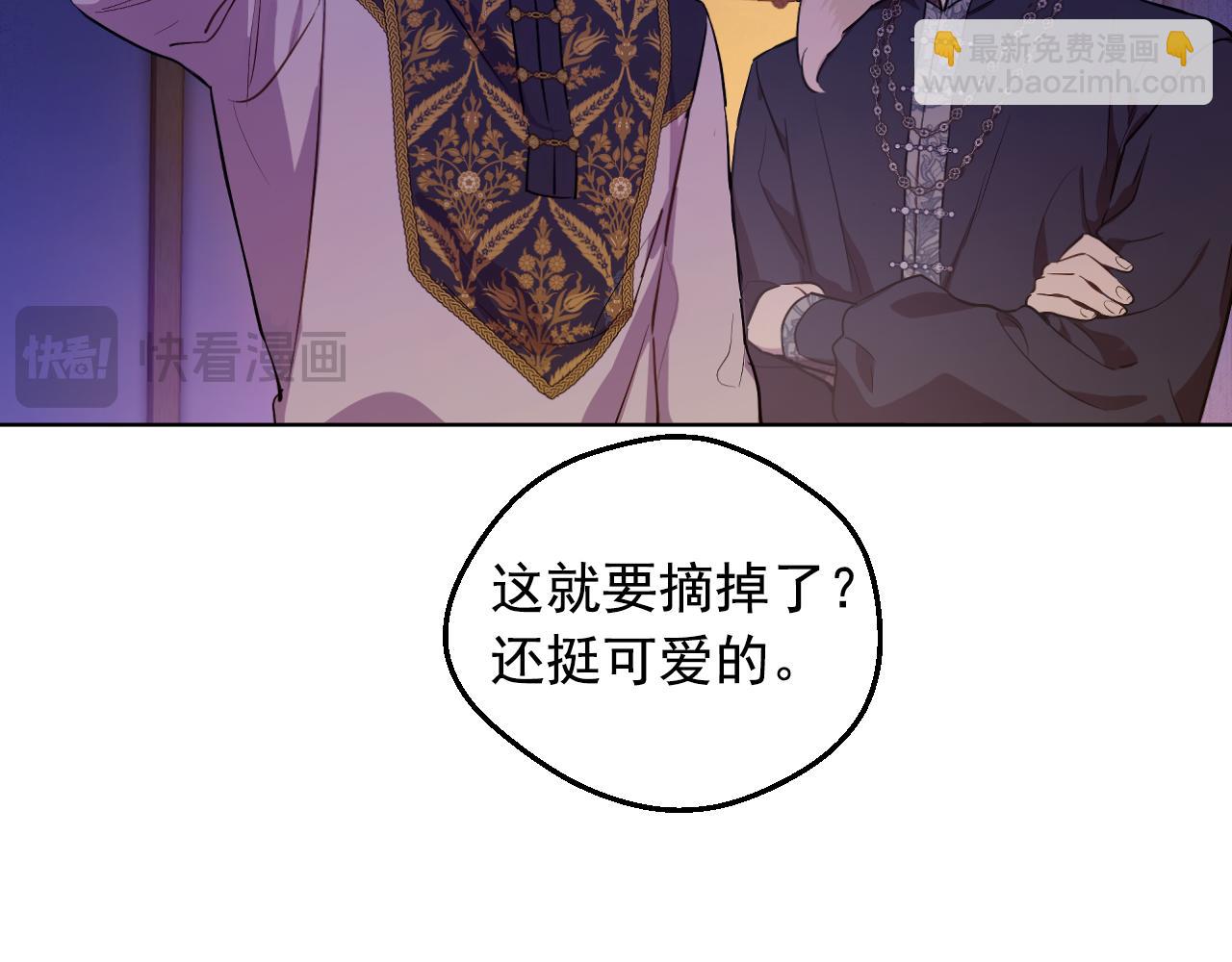 某天成爲公主 - 外傳 第4話 稀裡糊塗和好(1/7) - 1