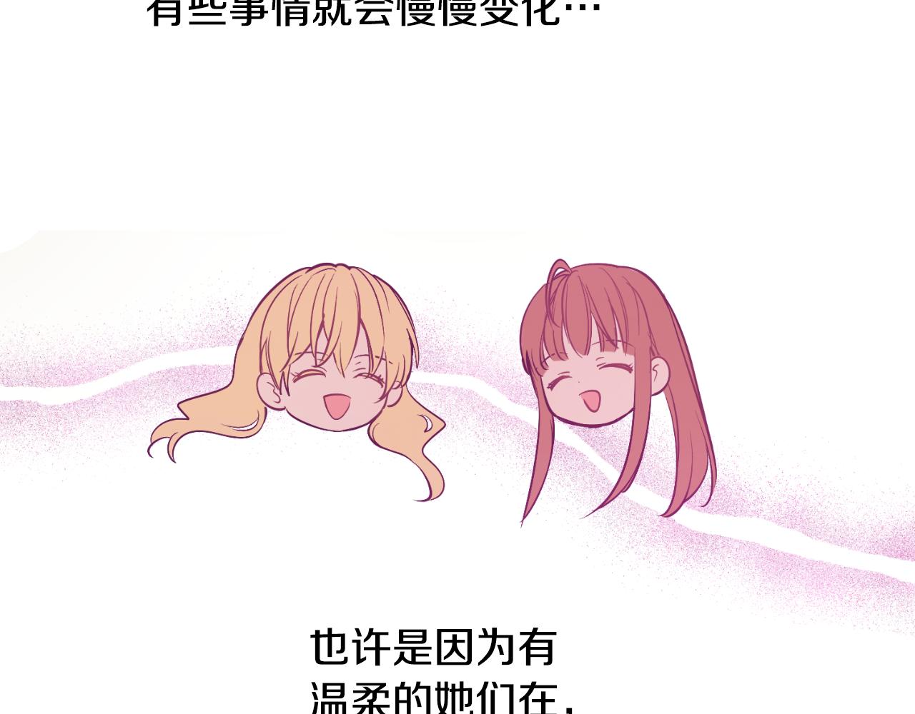 某天成爲公主 - 外傳 第4話 稀裡糊塗和好(1/7) - 5